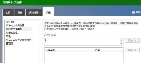 win8系统基本安全 Windows Defender安全设置