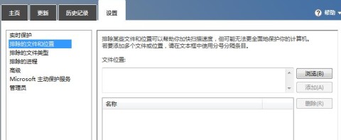 win8系统基本安全 Windows Defender安全设置