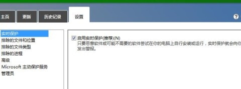 win8系统基本安全 Windows Defender安全设置