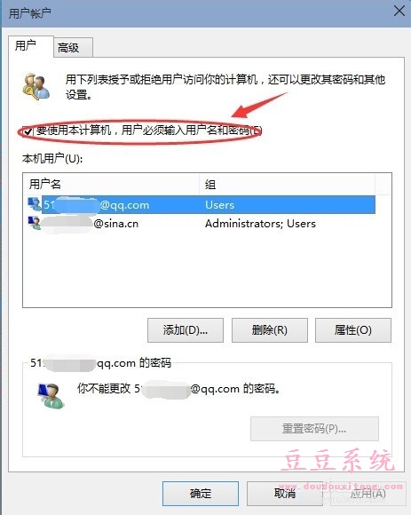 Win10系统开机密码简单取消方法/步骤