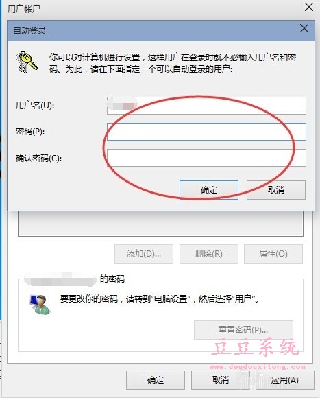 Win10系统开机密码简单取消方法/步骤