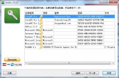 recALL(软件序列号/密码查询工具) v15.02 绿色版