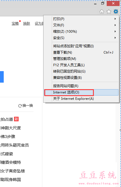 Win8.1系统IE11浏览器无法打开QQ空间解决措施