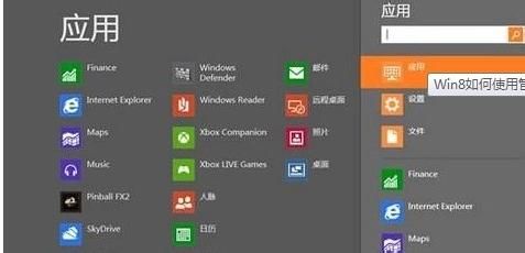 win8或win8.1使用管理员权限运行cmd技巧