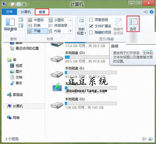 win8.1系统设置在单独的进程中打开文件夹窗口