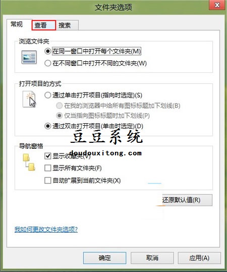 win8.1系统设置在单独的进程中打开文件夹窗口