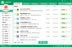 软媒软件管家(软件升级卸载工具)v1.0.6.0 绿色正式版