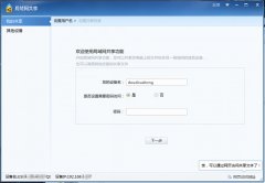 迅雷局域网分享助手(局域网文件共享工具)V1.4 绿色版