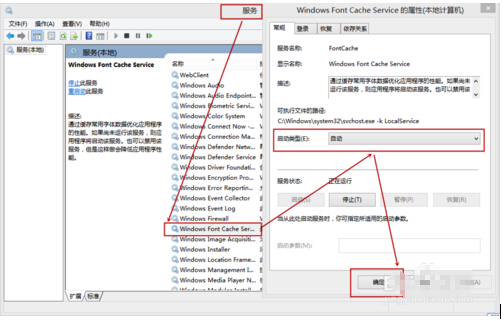 电脑win8系统开机后要黑屏才进入系统解决方案