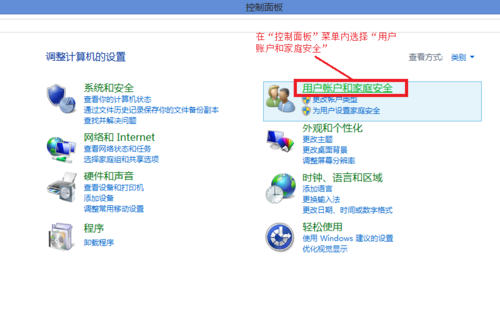 笔记本win8系统设置指纹识别功能及管理方法