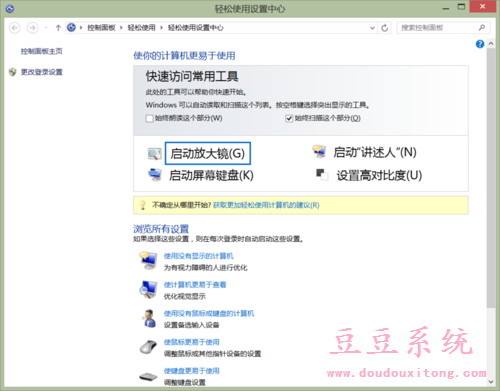 详谈Win8系统WIN键相关组合快捷键功能