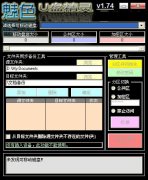 U盘精灵（U盘分区加密）V1.0 绿色版