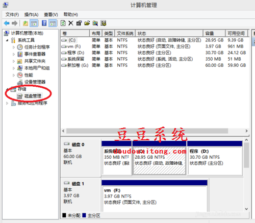 win8系统快速调整磁盘分区大小操作步骤