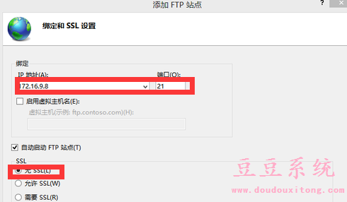 win8.1系统搭建FTP服务器图文详细教程