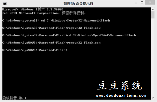 win8/8.1系统Flash更新后无法加载解决措施