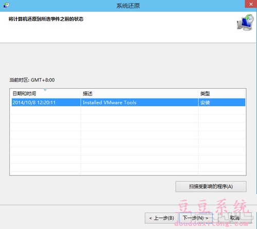 win10系统一键还原恢复系统操作步骤