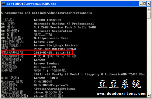 电脑XP系统初始安装日期简单查看技巧