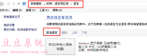 win8.1系统默认输入法为美式键盘设置方法