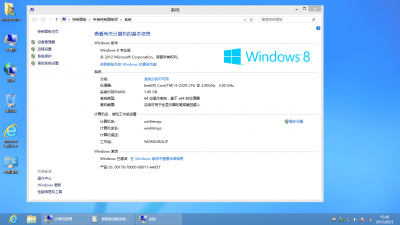 win8 64位专业版