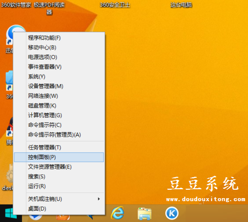 如何取消win8.1系统安全警报 关闭防火墙方法