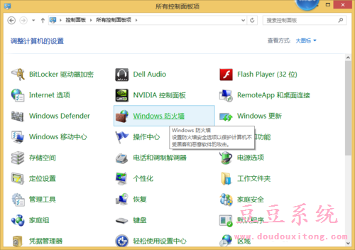 如何取消win8.1系统安全警报 关闭防火墙方法