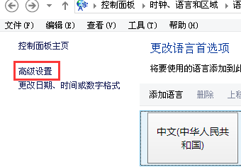 windows8.1默认英文输入法 Metro使用桌面输入法