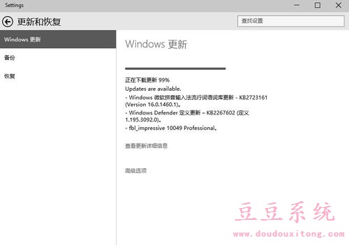 win10升级出错 无法更新windows10系统解决方案