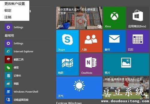 win10升级出错 无法更新windows10系统解决方案