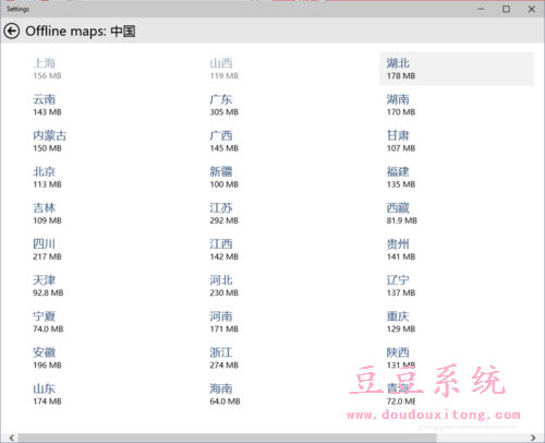 Win10系统离线/脱机地图应用下载使用技巧