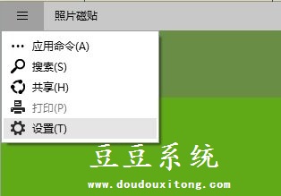 win10系统照片磁贴背景色自定义设置教程