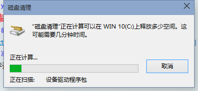 Win10怎么删除旧系统备份文件Windows.old