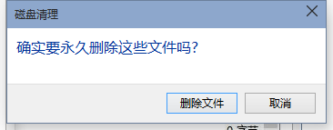 Win10怎么删除旧系统备份文件Windows.old