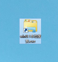 win8.1创建本地搜索快捷方式