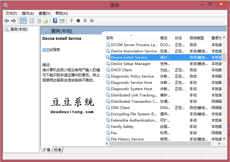 快捷解决win8.1系统安装驱动提示“数据无效”问题