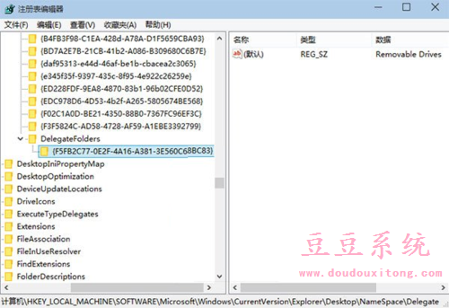 Win10文件资源管理器左侧导航栏显示U盘隐藏方法