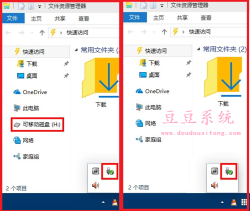 Win10文件资源管理器左侧导航栏显示U盘隐藏方法