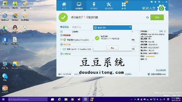 win10系统网卡驱动安装失败无法上网解决方法