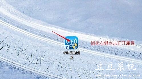 win8系统下WiFi万能钥匙无法打开解决措施