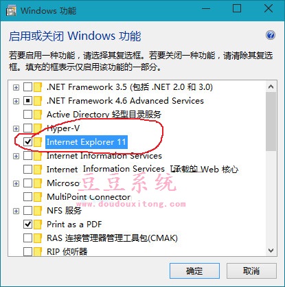 Win10系统IE浏览器网页图片无法显示解决方法