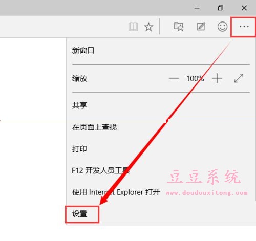 Win10系统Spartan(斯巴达)浏览器缓存数据清理技巧