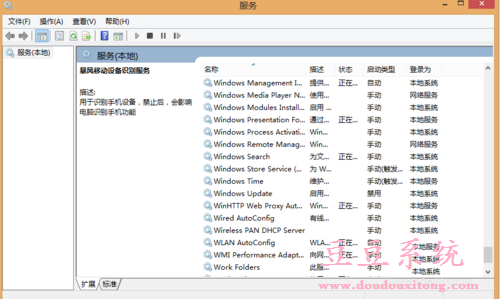 Win8.1系统程序运行少但CPU使用率高解决方法