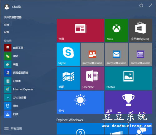 解读Windows10系统开始菜单功能结构