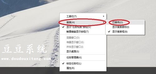 禁用Win10系统任务栏搜索框显示搜索图标方法