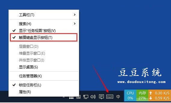 浅谈Win10系统屏幕键盘与触摸键盘切换技巧