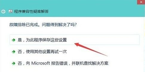 软件无法兼容?Win10系统测试程序的兼容性设置