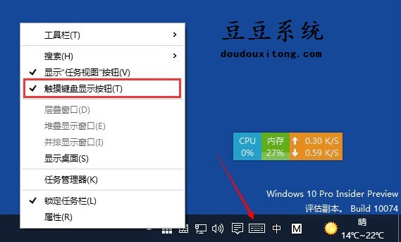 win10打开触摸键盘