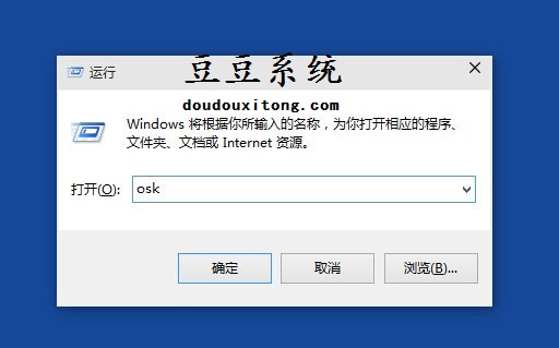 win10打开屏幕键盘