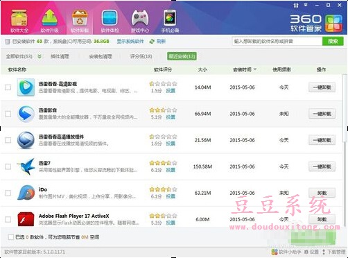 Win7系统桌面鼠标右键菜单出现闪退解决方法