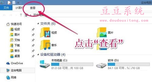 Win10系统桌面图标左上角小方框清除方法