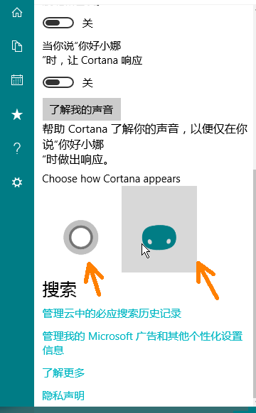 玩转win10系统小娜图标(Cortana)更换技巧